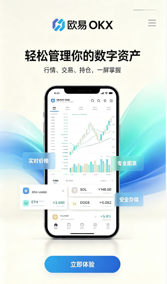 欧交易所app下载官网用户经验分享配图